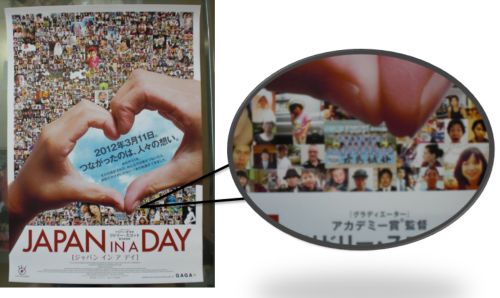 JAPAN IN A DAY ポスター