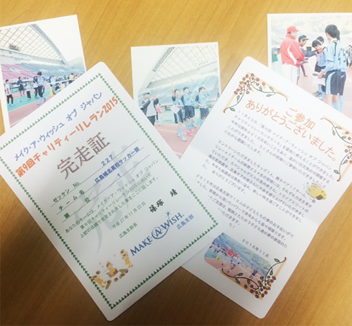2015 メイクアウィッシュ