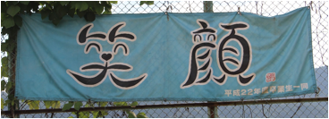 説明: C:\Users\akirakamikou\Pictures\サッカー\2015.08.13-15 城北夏合宿\IMG_2215.JPG